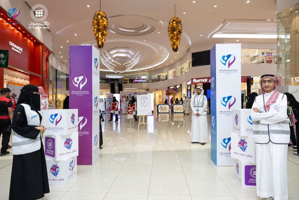 اليوم العالمي للقلب